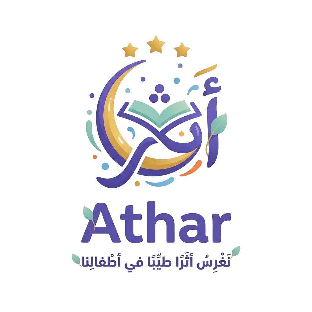 أثر